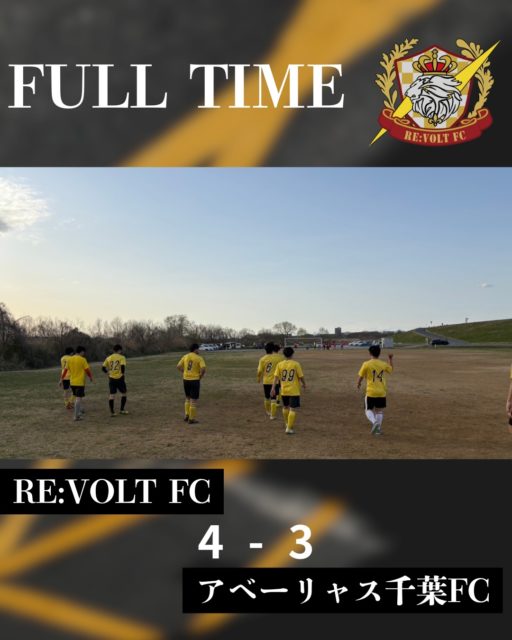 🟡⚫️
【TRM報告】
3/15(日)
TRM vsアベーリャス千葉FC
30分×3
① 1-1
長岡

② 1-0
大塚(長岡)

③ 2-2
土屋
長岡(荒井)

計:4-3
⁡
前戦同様、先制するも終了間際に追いつかれる展開。

何度か追いつかれるものの最後はクロスに長岡が合わせて逃げ切って勝利✨

大会前最後のTRMで2部チーム相手に良い結果で終われたことをプラスに捉え、来週からの大会に臨んで行きます💪

いよいよ来週(22日)からクラブ選手権⚽️
足を運んでもらえると嬉しいです！

3/22(日)11:30〜13:00
フクダ電子スクエア

【スポンサー企業】
・フレイバ・プロジェクツ
・トレサポ @motoyama_gym_trasuppo 

【パートナーシップ企業】
・Only Life株式会社 @onlylifeinc___2021

【ユニフォームサプライヤー】
・⁡CORAZON @corazon_teamorder

#ReVoltFC
#松戸からJリーグへ
#選手マネージャー募集中