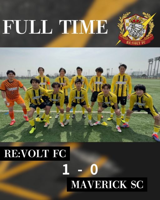 🟡⚫️
【公式戦結果報告】
全国クラブ選手権　千葉県予選2回戦
3/22(日)
vsMaverickSC

前半28分　10 長岡

合計:1-0
⁡
⚡️初陣⚡️
Re:Volt FC公式戦初戦
一進一退の攻防が続く中、長岡のミドルシュートで先制！
後半は相手に押し込まれる時間が続くもメンバー総動員で守り切りクリーンシート✨

26年シーズンに勢いをつけるスタートとなりました。
次戦は昨年の覇者👑船橋FCさんが相手になります！

難しく考えず、若い力で一丸となって戦っていきます。
応援よろしくお願いします🔥

↓↓次戦↓↓
4/12(日)9:30kickoff
vs船橋FC
フクダ電子スクエア

【スポンサー企業】
・（株）フレイバ・プロジェクツ様

・トレサポ様 @motoyama_gym_trasuppo 

【パートナーシップ企業】
・Only Life（株）様 @onlylifeinc___2021

【ユニフォームサプライヤー】
・⁡CORAZON様 @corazon_teamorder

#ReVoltFC
#松戸からJリーグへ
#選手マネージャー募集中